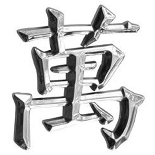 Adhésif emblême sigle Chinois 1 chrome