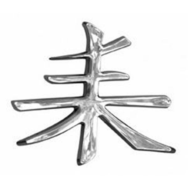 Adhésif emblême sigle Chinois 2 chrome