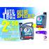 TOTAL ACTIVA 9000 E10W40 5L + 1L + ORI + Trousse 1er soins